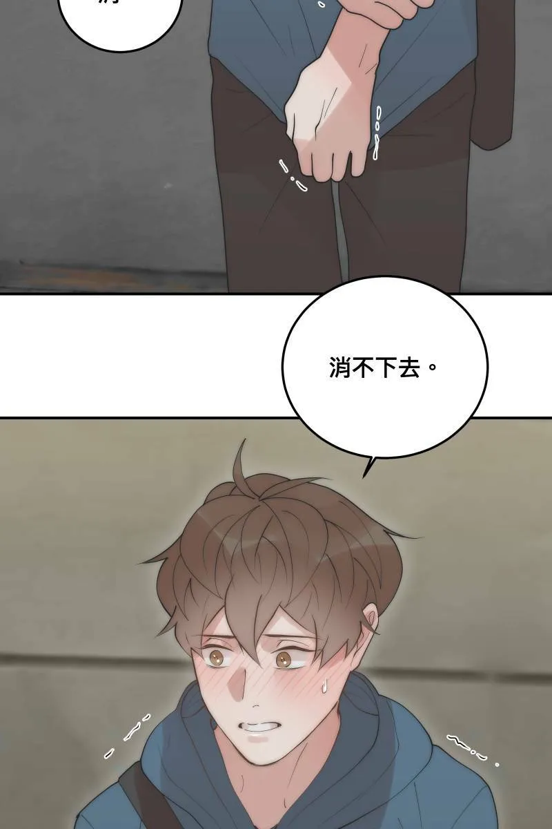 第29话 因谁而起 第21页