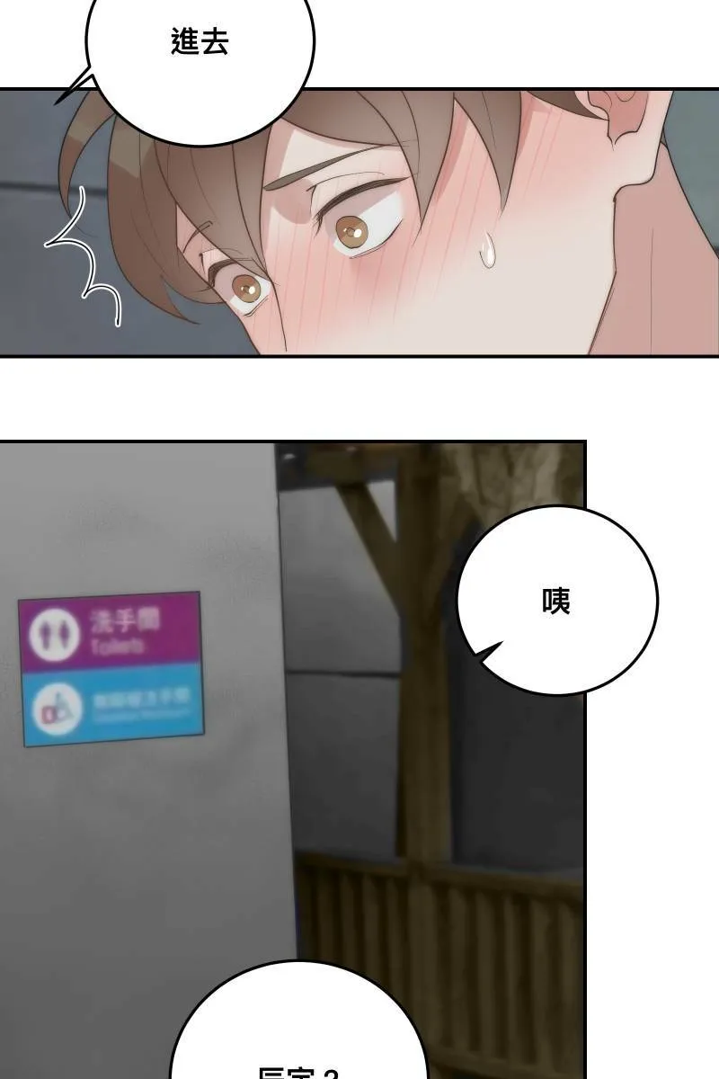 第29话 因谁而起 第23页