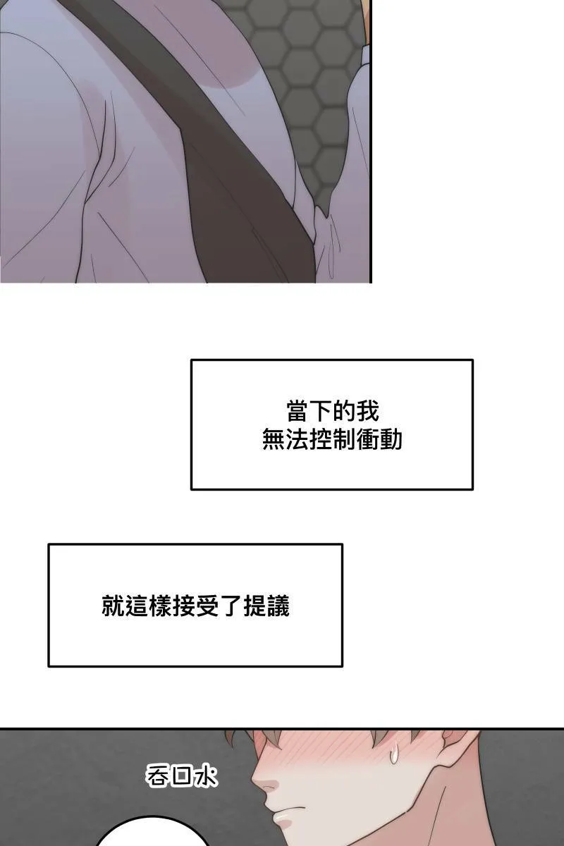 第29话 因谁而起 第28页