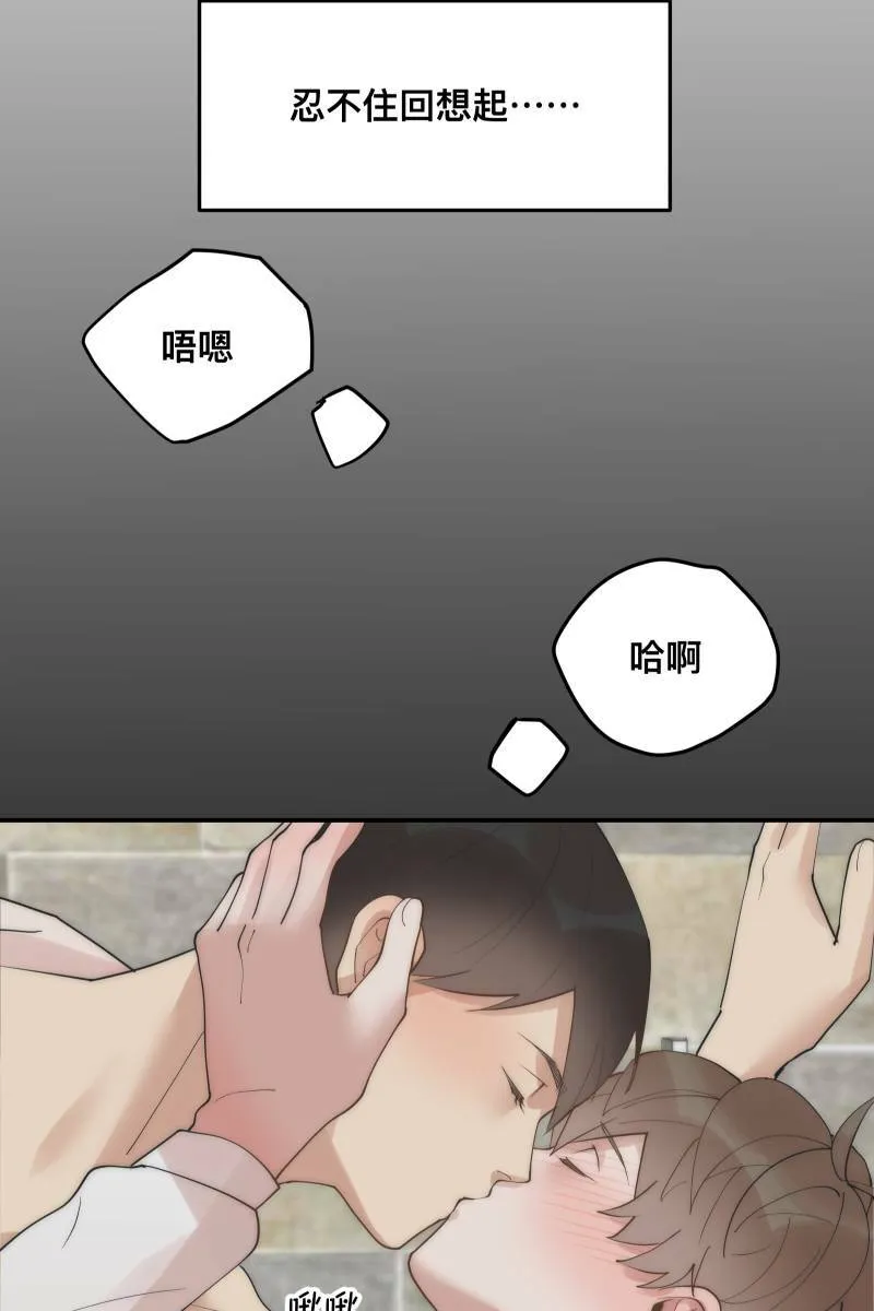 第29话 因谁而起 第35页