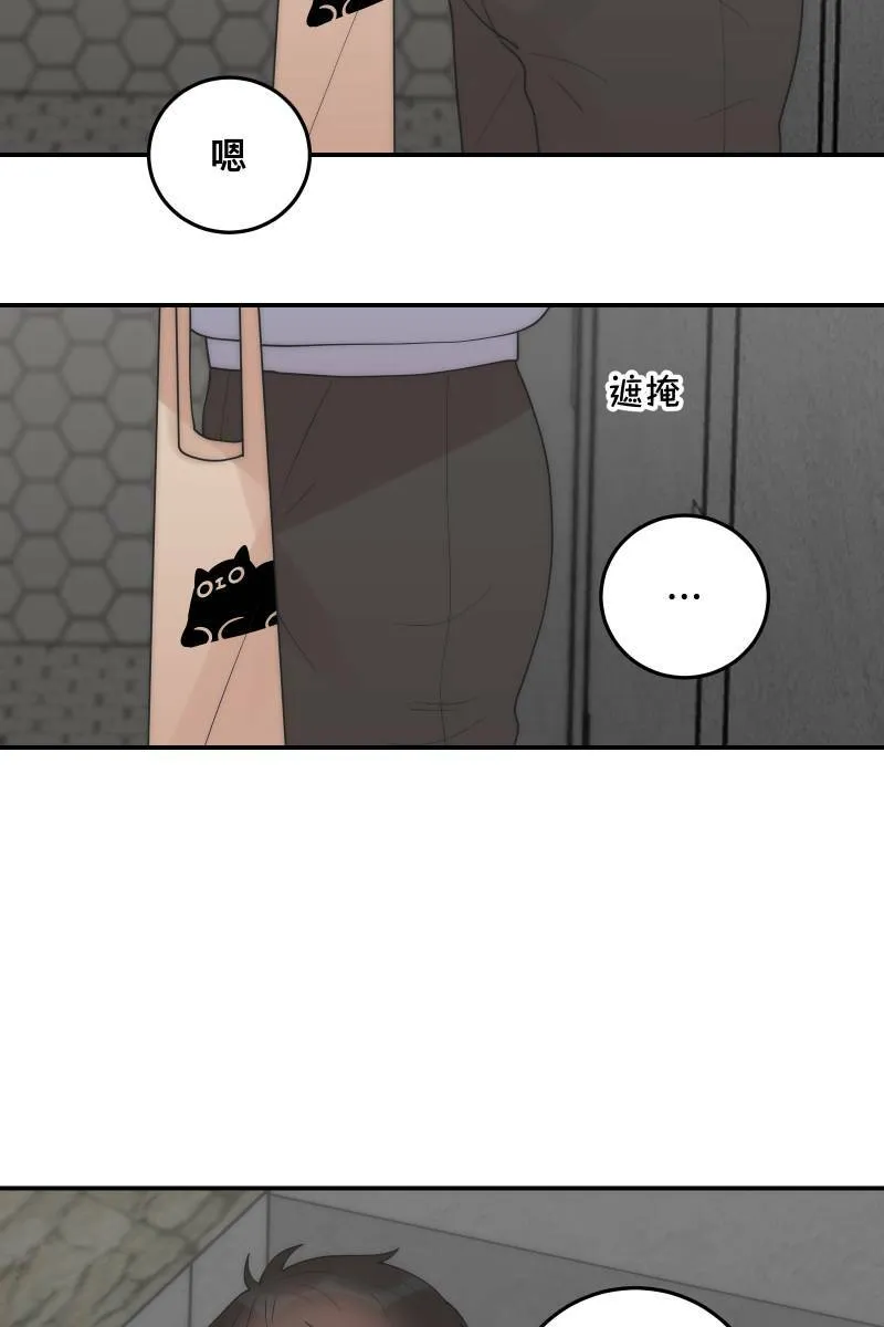 第29话 因谁而起 第41页