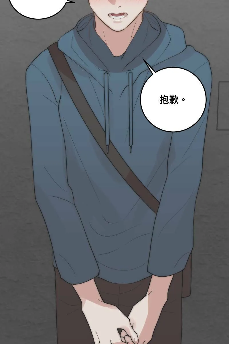 第29话 因谁而起 第43页