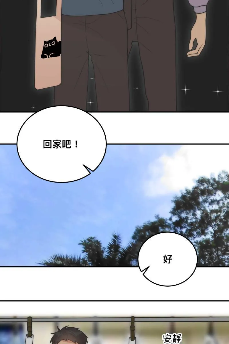 第29话 因谁而起 第47页