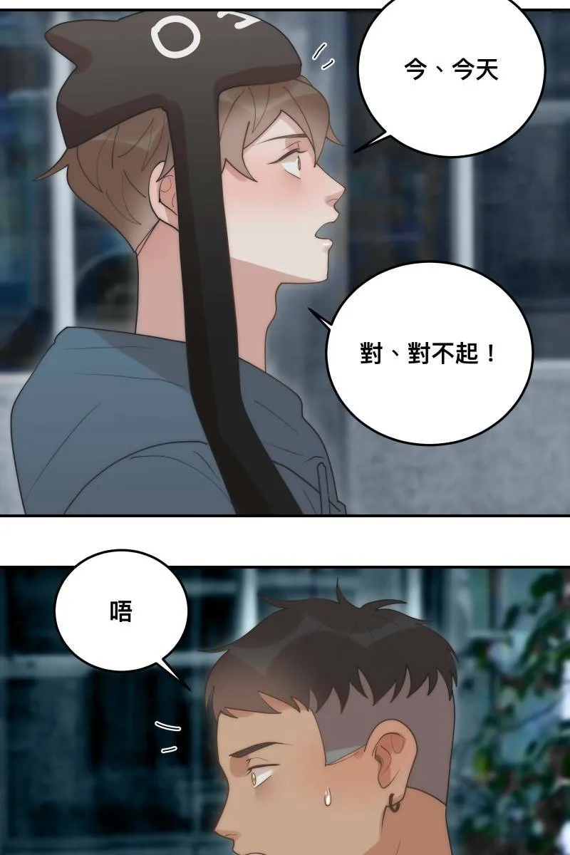 第29话 因谁而起 第53页