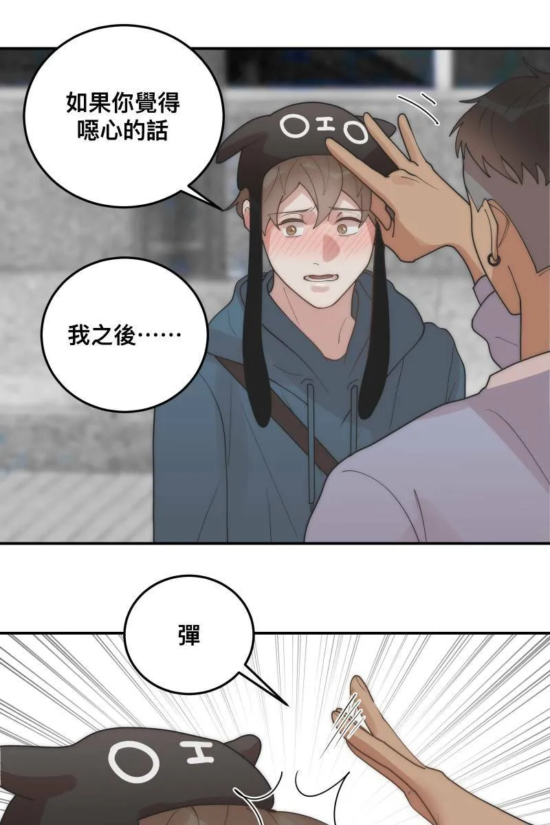 第29话 因谁而起 第55页