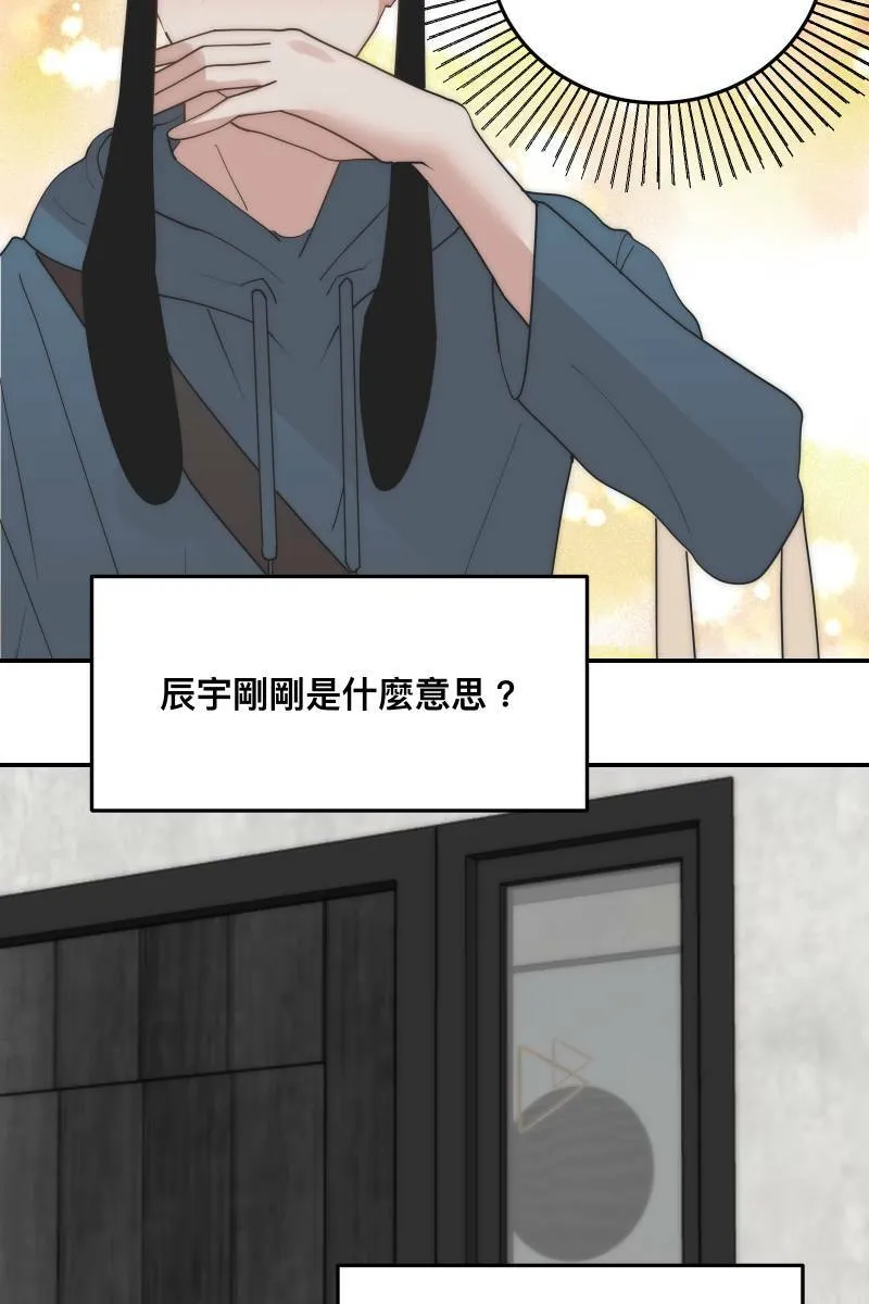 第29话 因谁而起 第63页