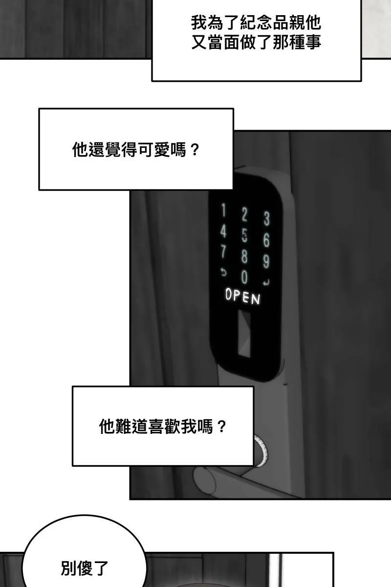 第29话 因谁而起 第64页