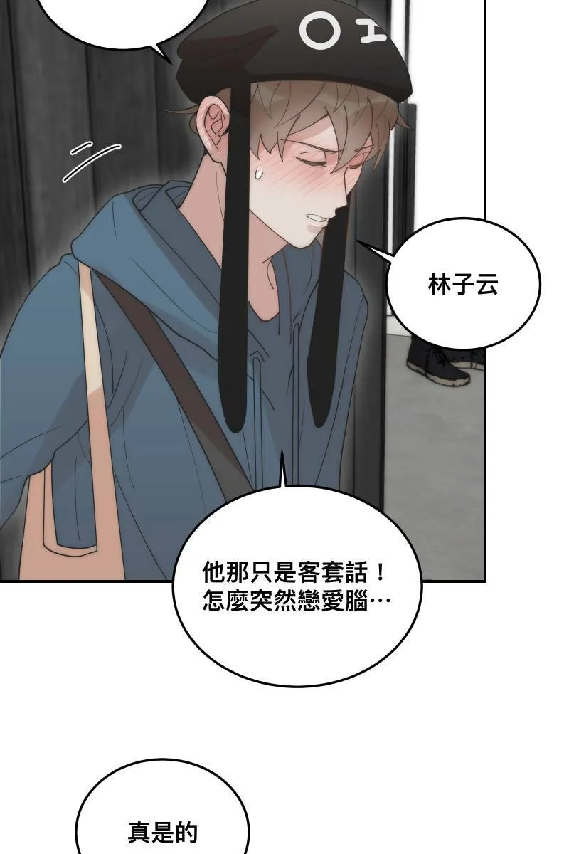 第29话 因谁而起 第65页