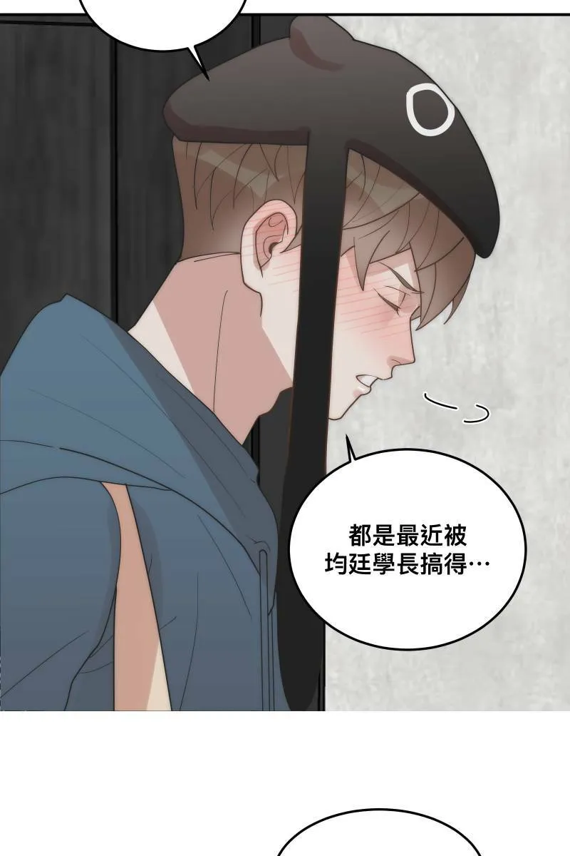 第29话 因谁而起 第66页