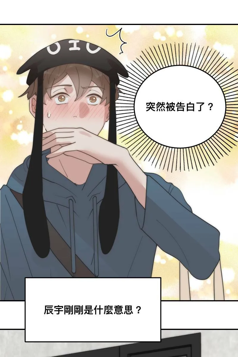 第29话 因谁而起 第72页