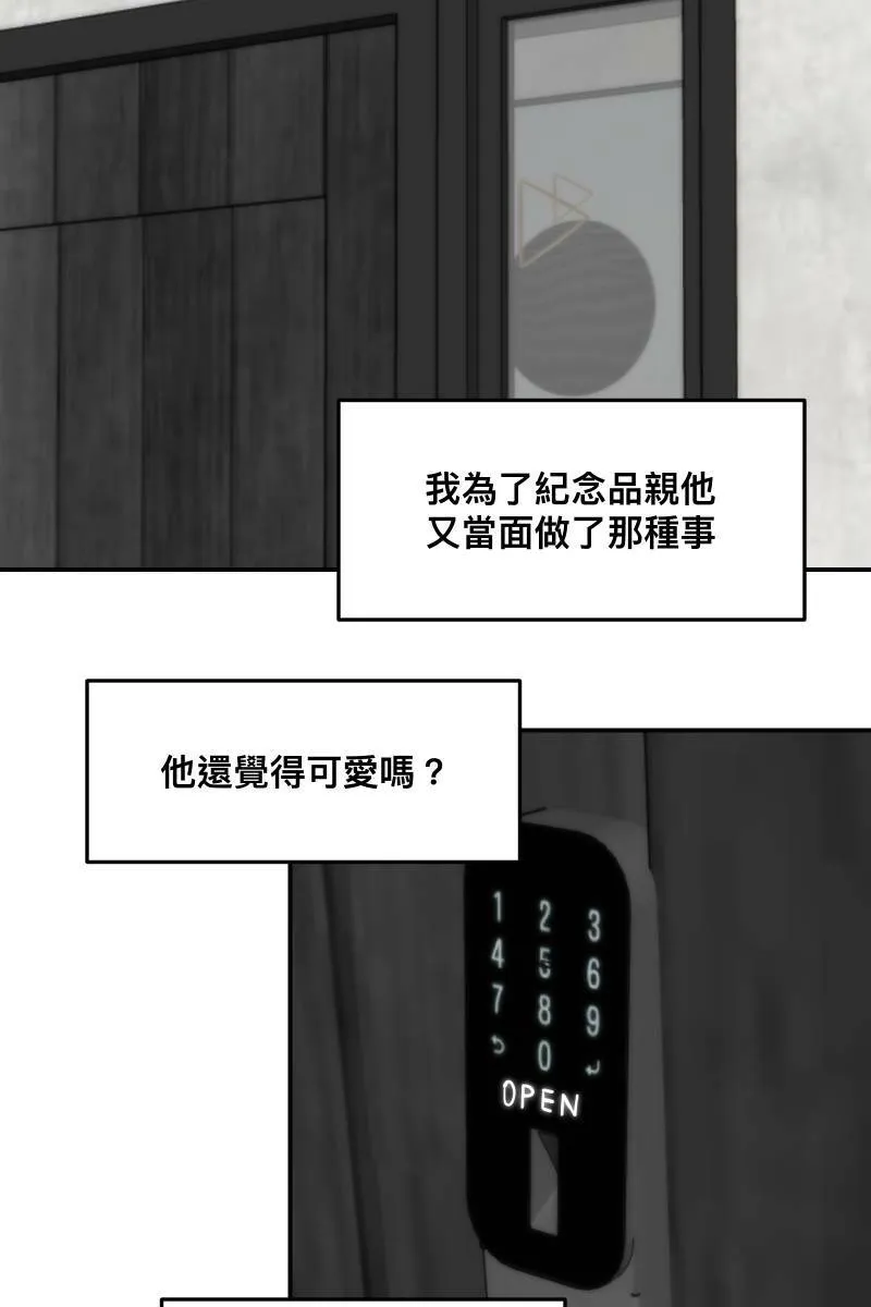 第30话 意外收穫 第3页