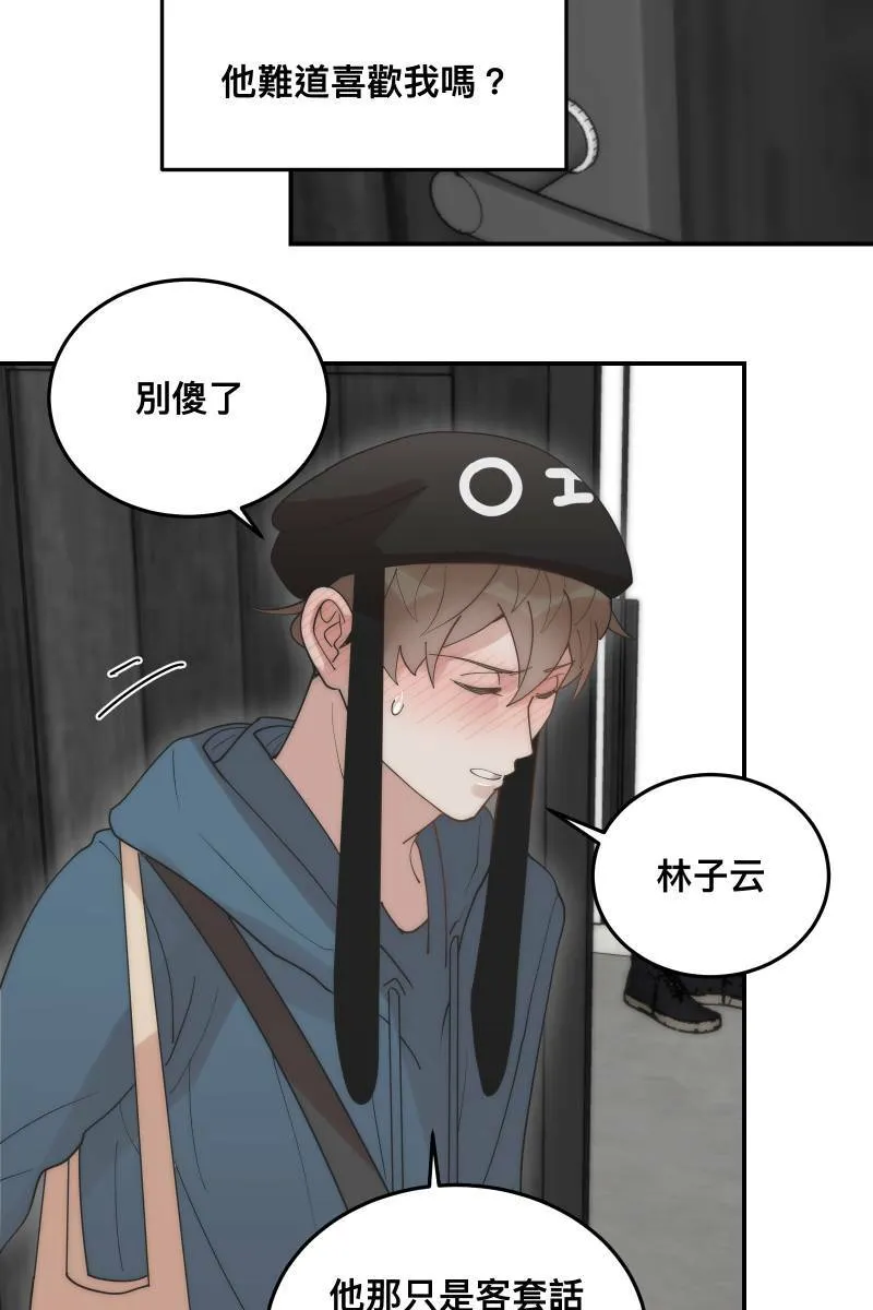 第30话 意外收穫 第4页