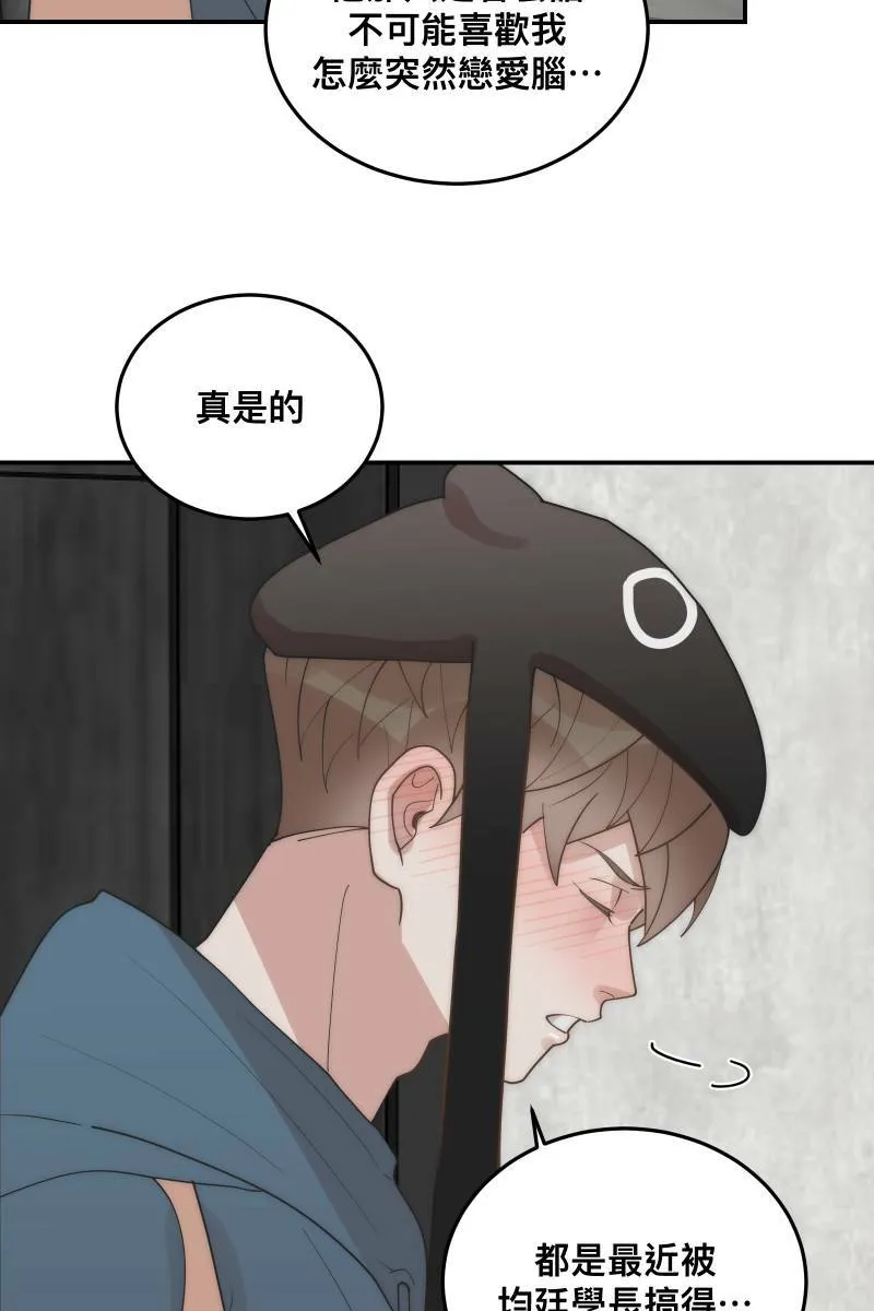 第30话 意外收穫 第5页
