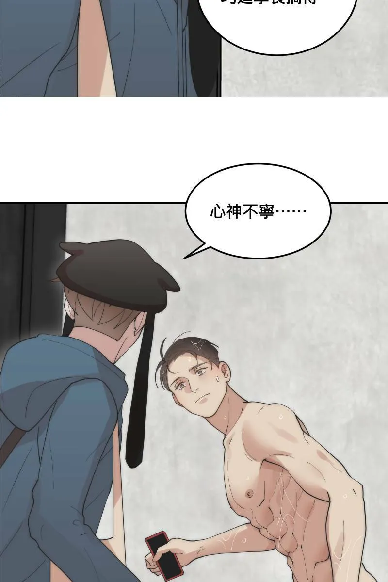 第30话 意外收穫 第6页