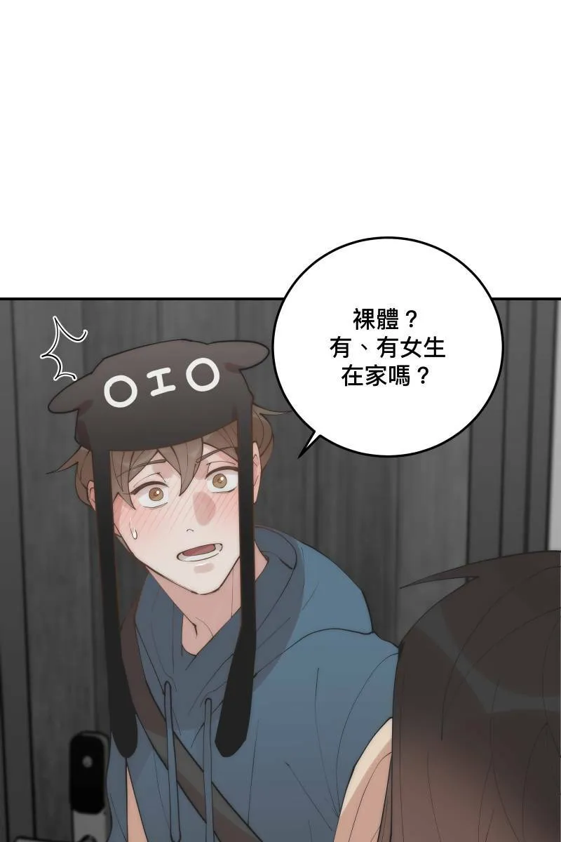 第30话 意外收穫 第10页