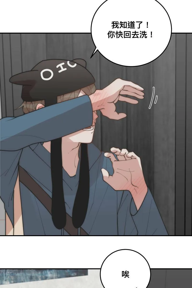 第30话 意外收穫 第12页
