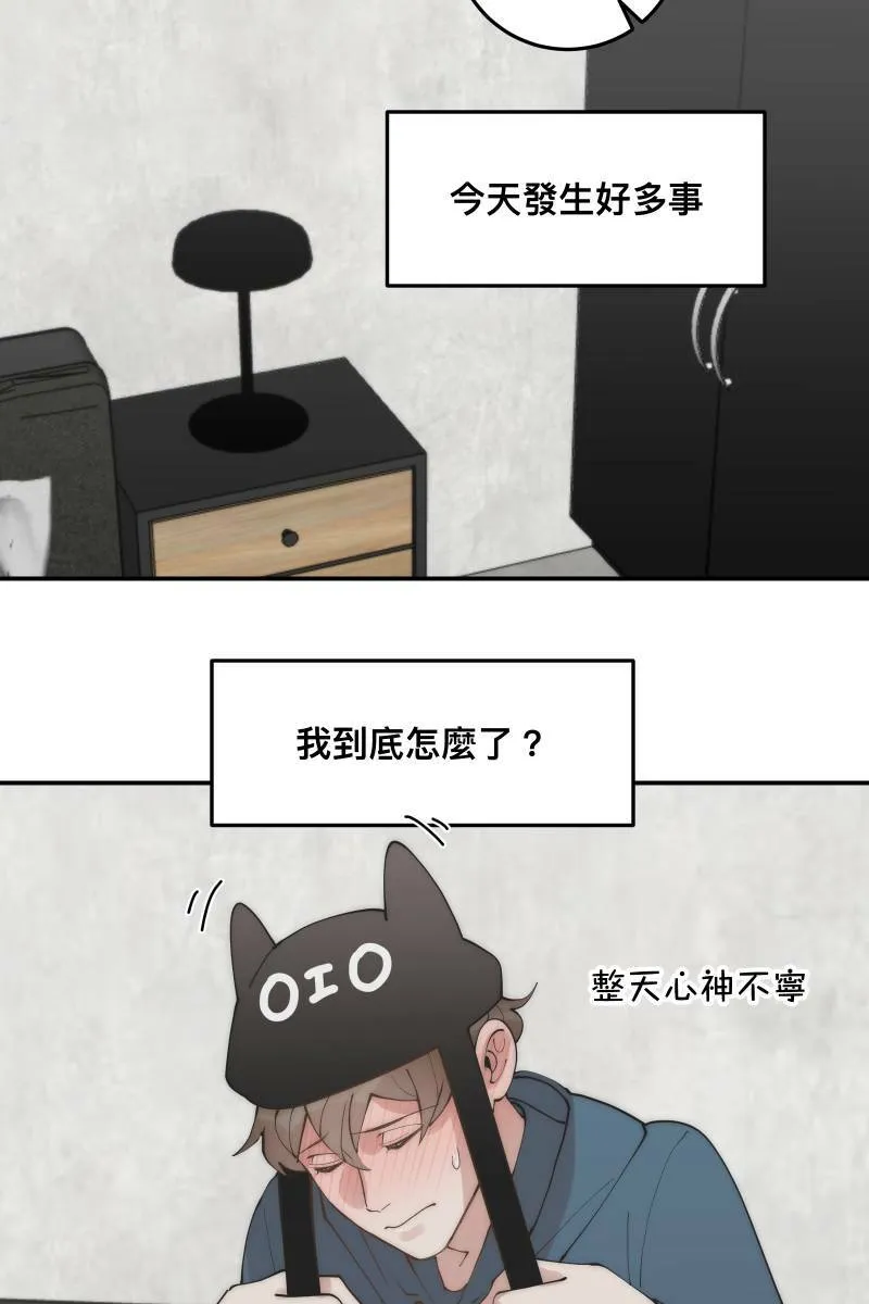 第30话 意外收穫 第13页