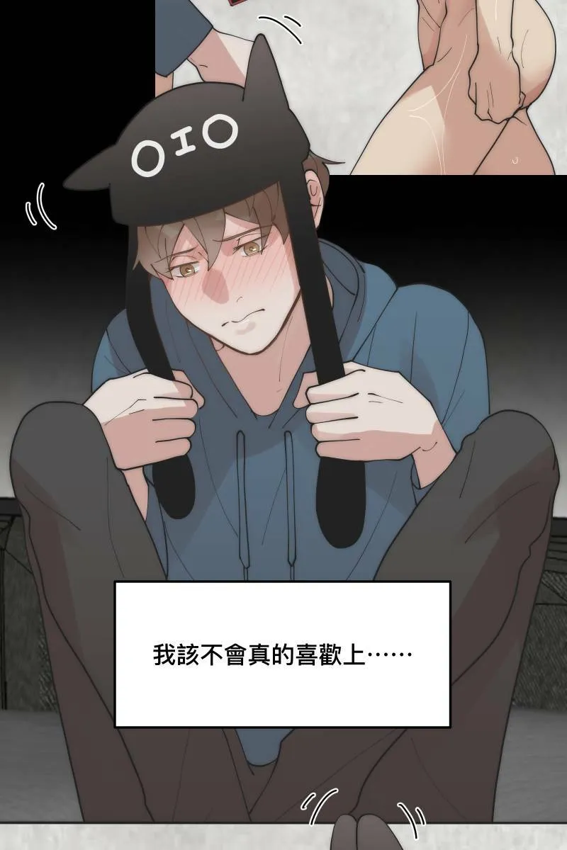 第30话 意外收穫 第17页