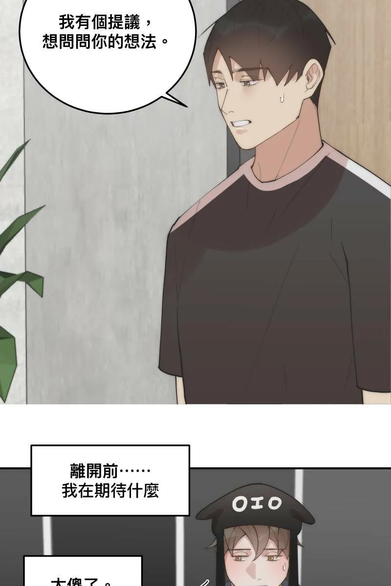 第30话 意外收穫 第22页