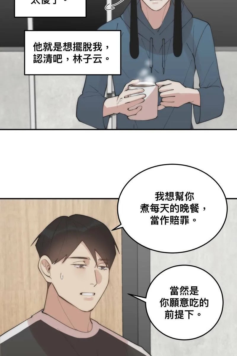 第30话 意外收穫 第23页
