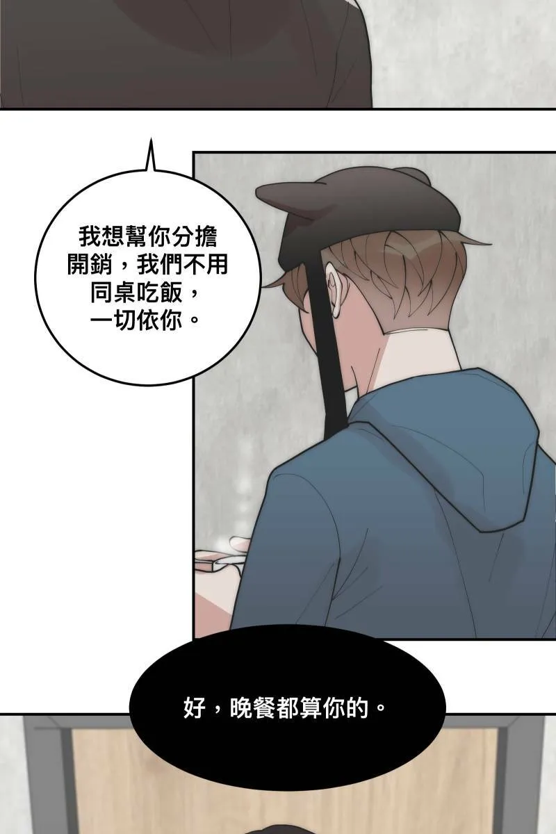 第30话 意外收穫 第24页