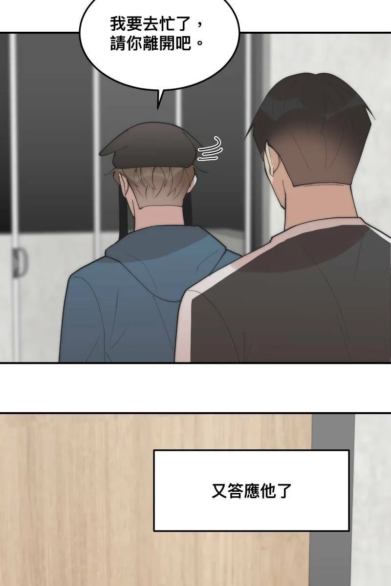 第30话 意外收穫 第28页