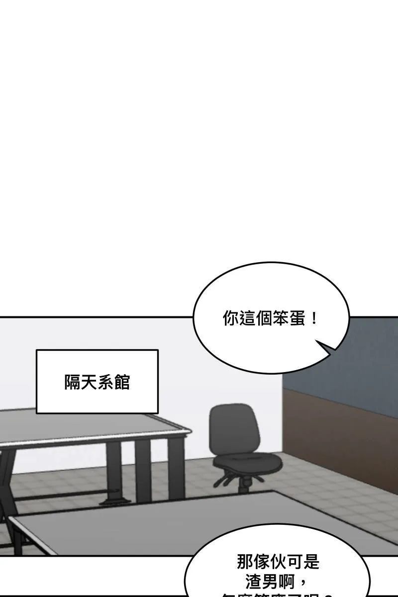 第30话 意外收穫 第31页