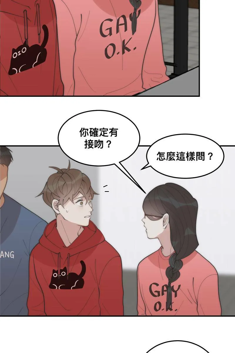 第30话 意外收穫 第34页