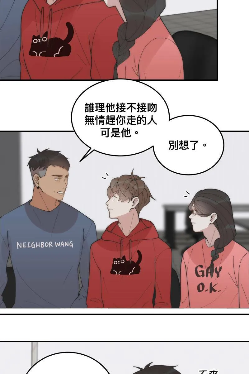 第30话 意外收穫 第36页