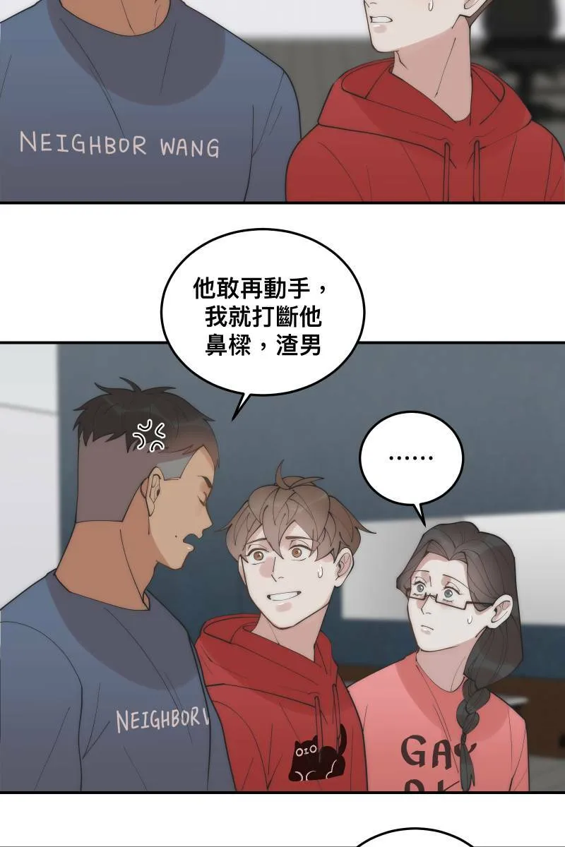第30话 意外收穫 第38页