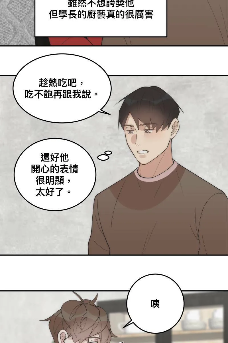 第30话 意外收穫 第41页
