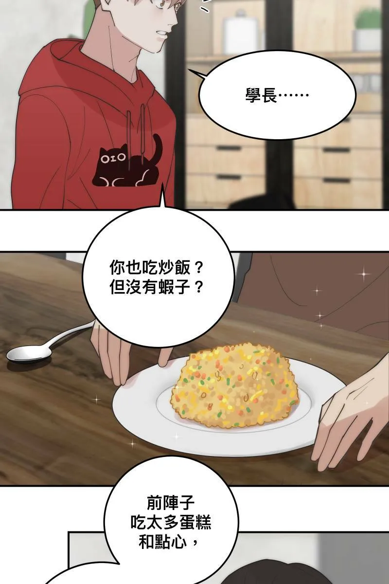 第30话 意外收穫 第42页