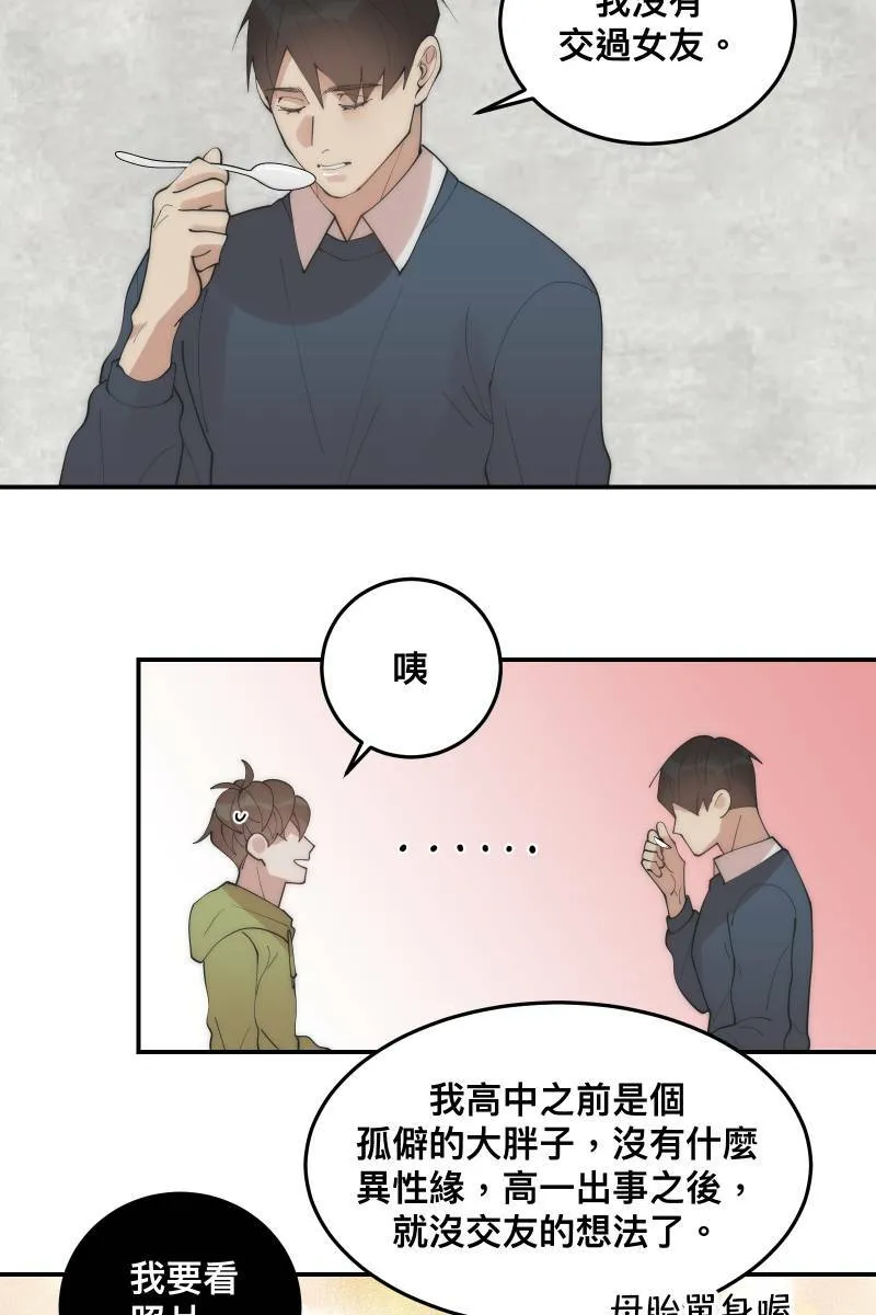 第30话 意外收穫 第46页