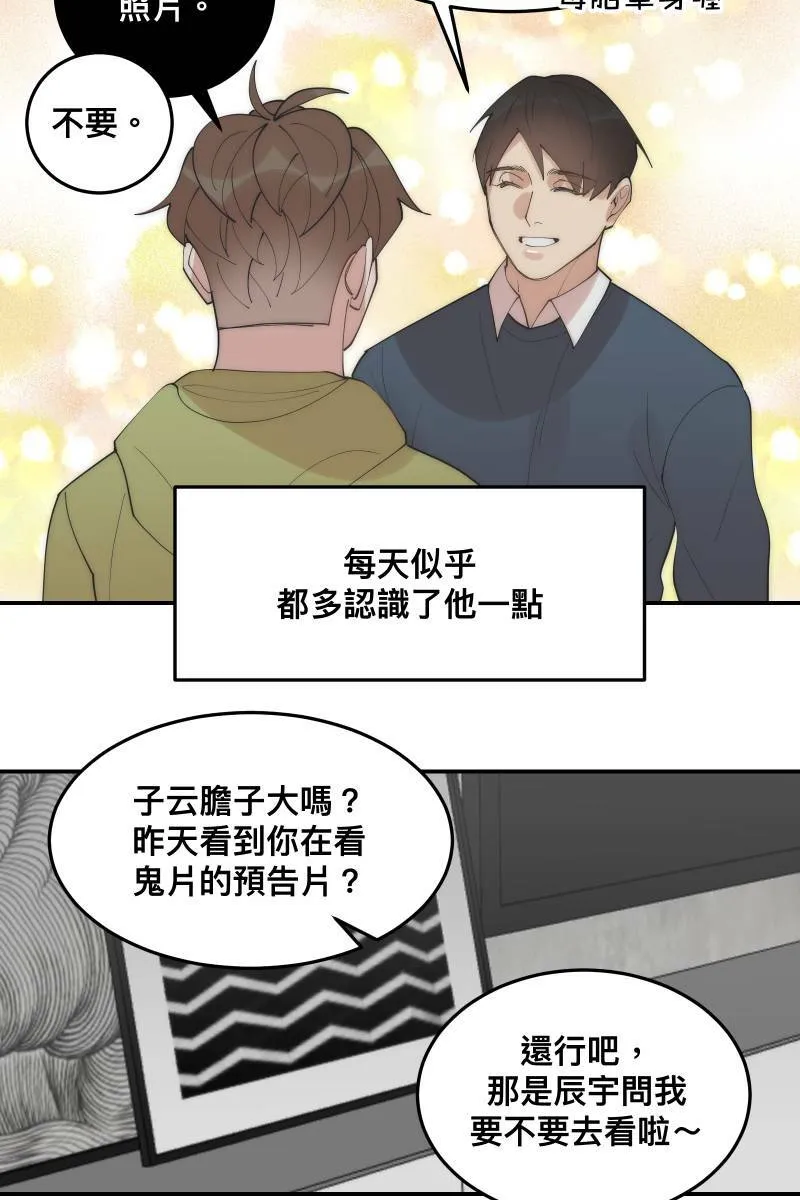 第30话 意外收穫 第47页