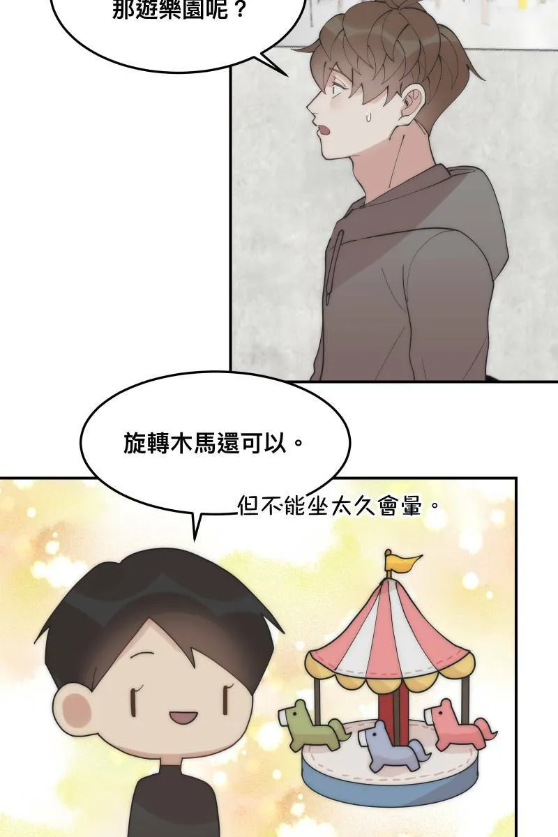 第30话 意外收穫 第49页