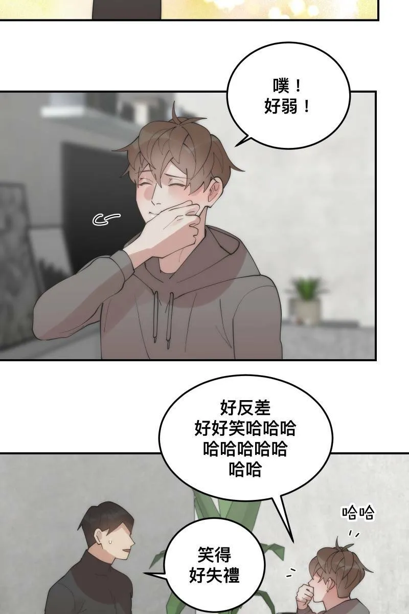 第30话 意外收穫 第50页