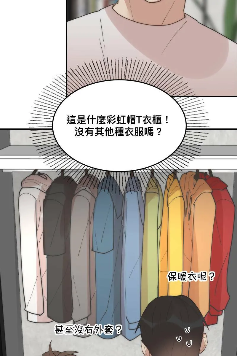 第30话 意外收穫 第55页