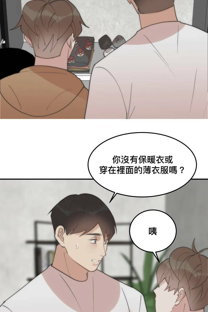 第30话 意外收穫 第56页