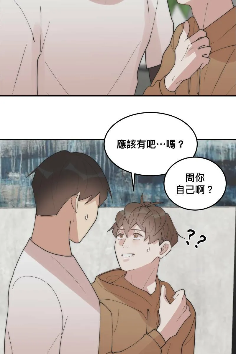 第30话 意外收穫 第57页