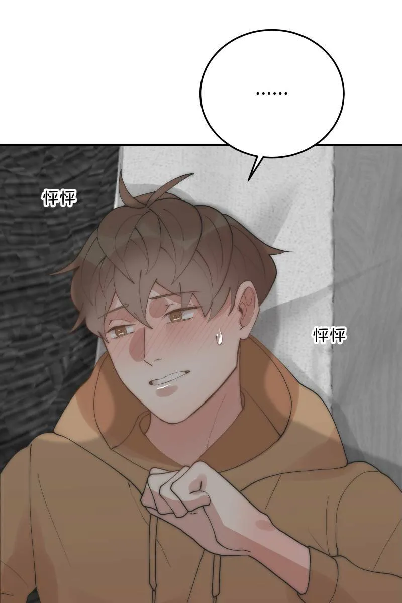 第30话 意外收穫 第63页