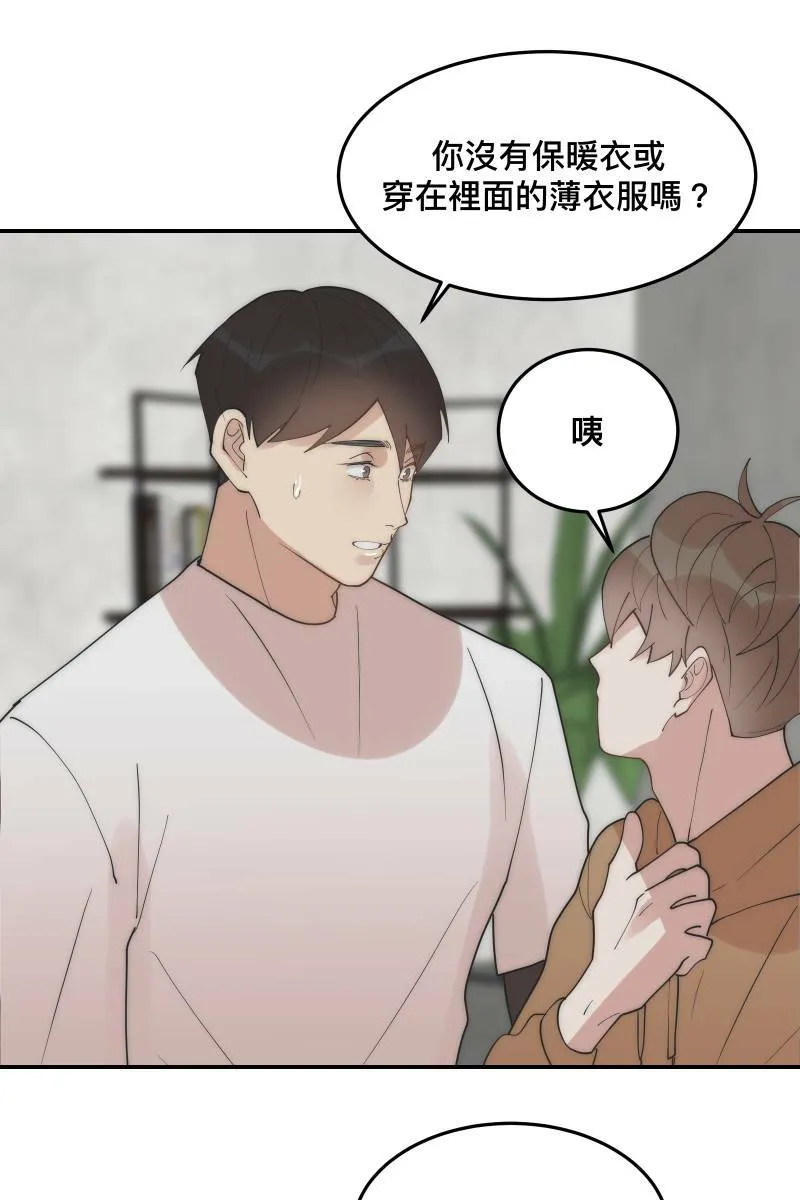 第31话 启程之日 第2页