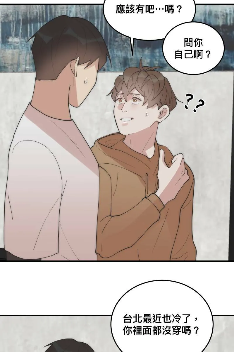 第31话 启程之日 第3页
