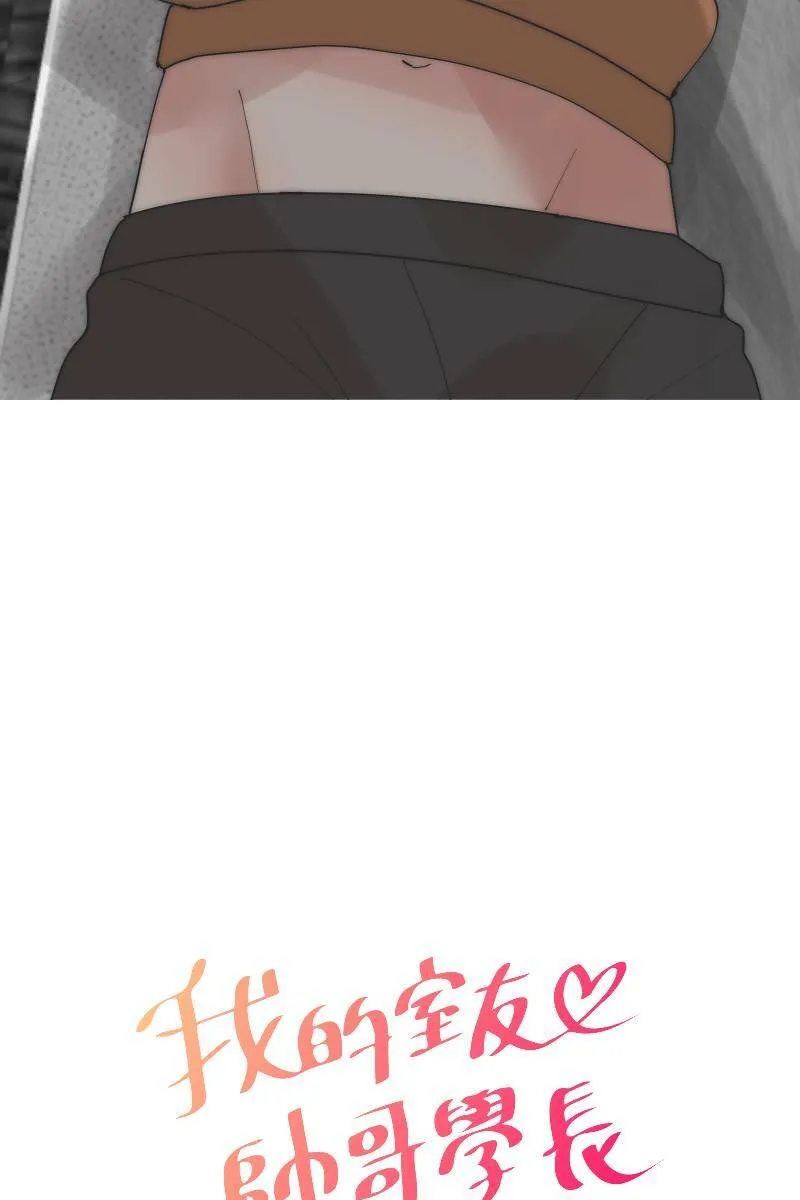 第31话 启程之日 第10页