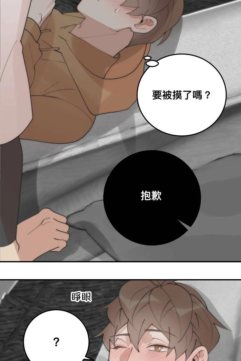 第31话 启程之日 第13页