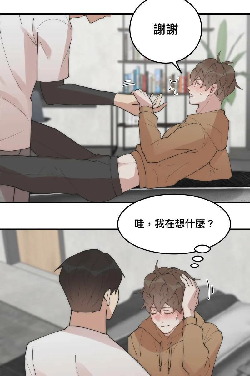第31话 启程之日 第16页