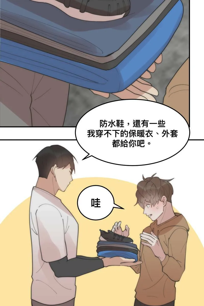 第31话 启程之日 第19页
