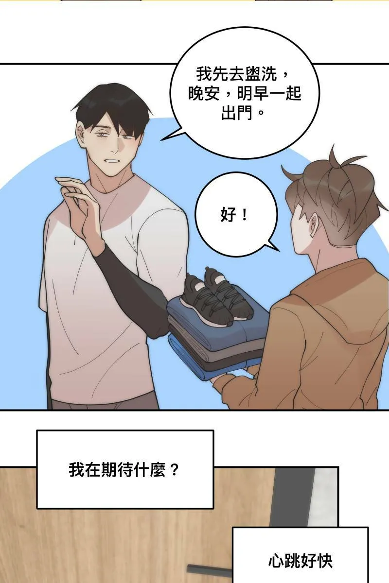 第31话 启程之日 第20页