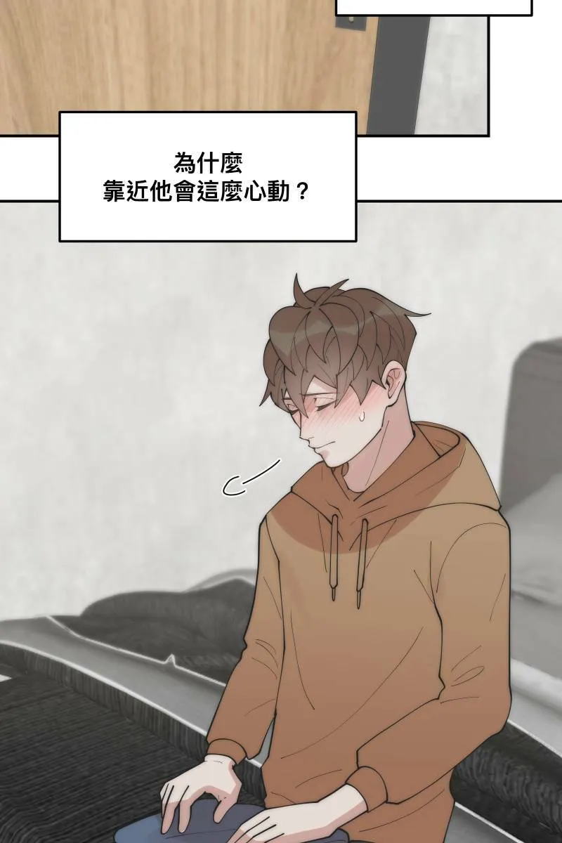 第31话 启程之日 第21页