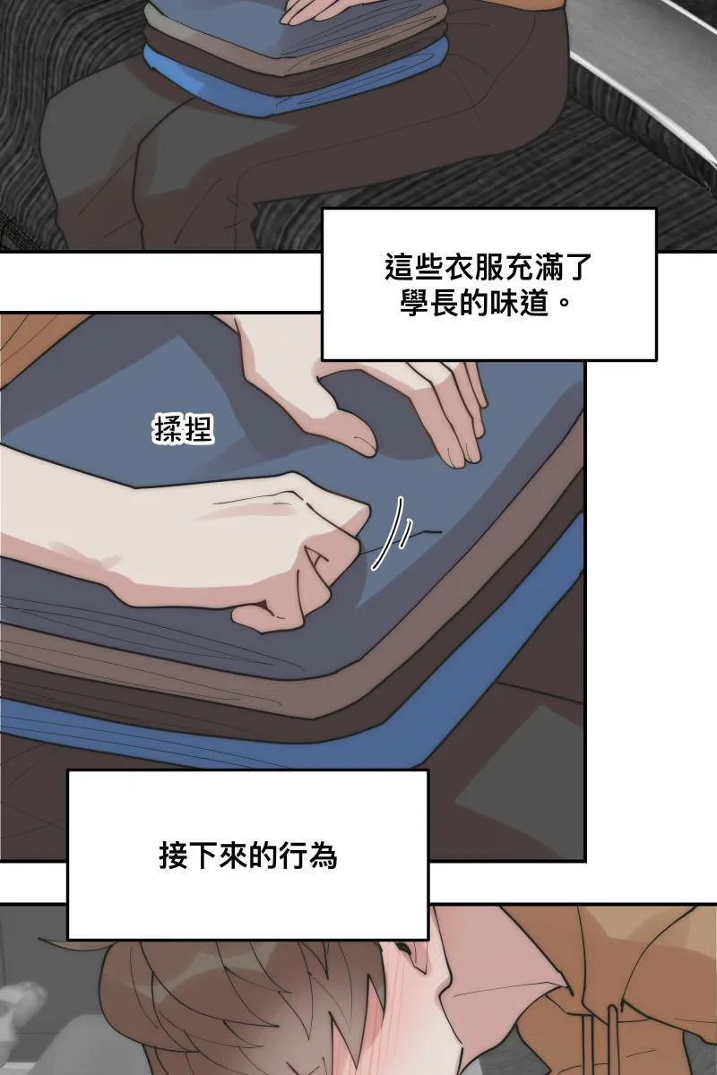 第31话 启程之日 第22页