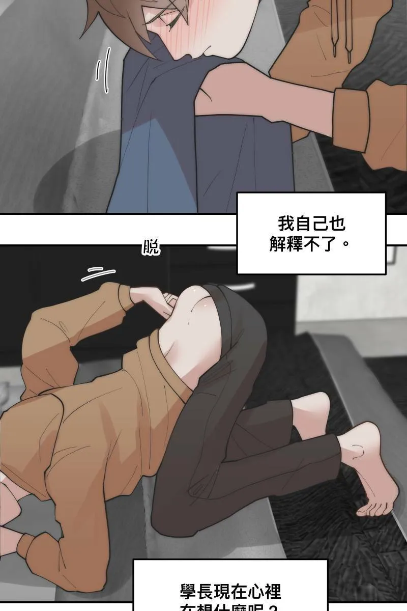 第31话 启程之日 第23页